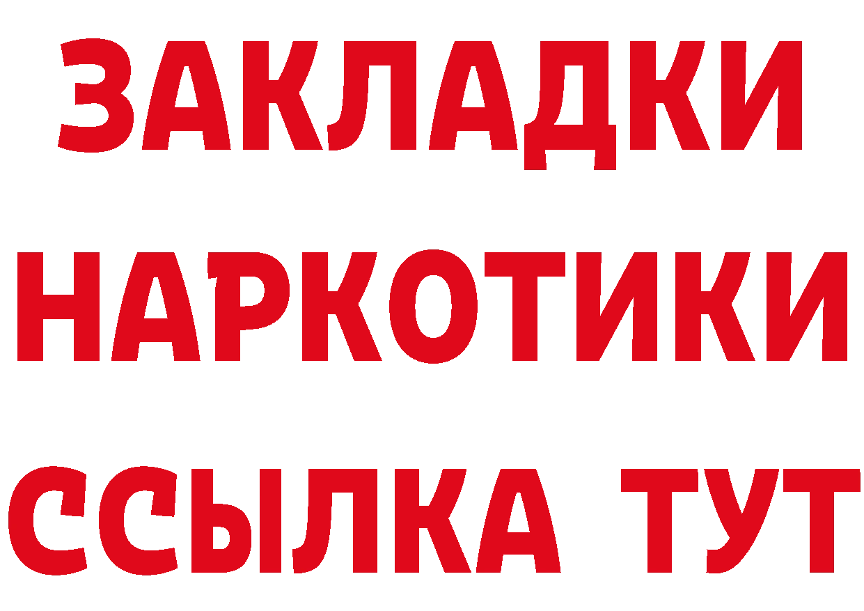 ГЕРОИН Heroin зеркало это hydra Кулебаки